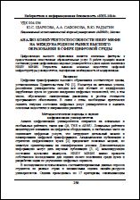 Уменьшенное изображение