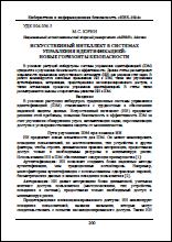 Уменьшенное изображение
