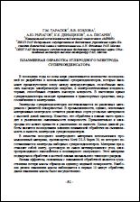 Уменьшенное изображение