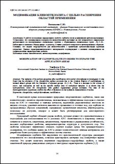 Уменьшенное изображение