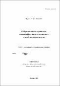 Уменьшенное изображение