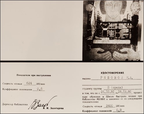 Уменьшенное изображение