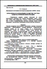 Уменьшенное изображение