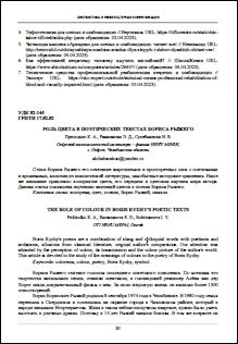 Уменьшенное изображение