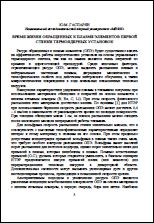 Уменьшенное изображение