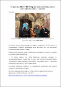 Уменьшенное изображение