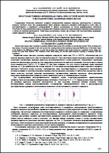 Уменьшенное изображение