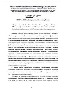 Уменьшенное изображение