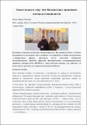 Уменьшенное изображение