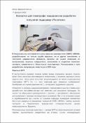 Уменьшенное изображение