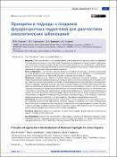 Уменьшенное изображение