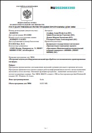 Уменьшенное изображение