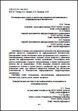 Уменьшенное изображение