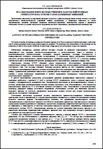 Уменьшенное изображение