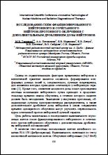 Уменьшенное изображение