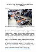 Уменьшенное изображение