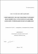 Уменьшенное изображение