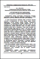 Уменьшенное изображение