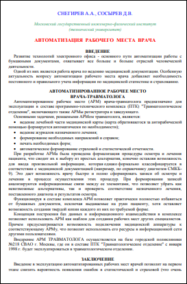 Уменьшенное изображение