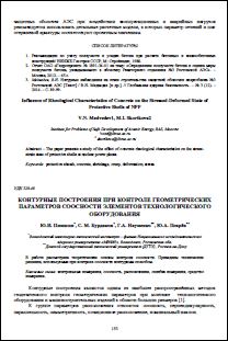 Уменьшенное изображение