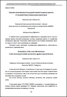 Уменьшенное изображение