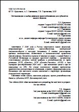 Уменьшенное изображение