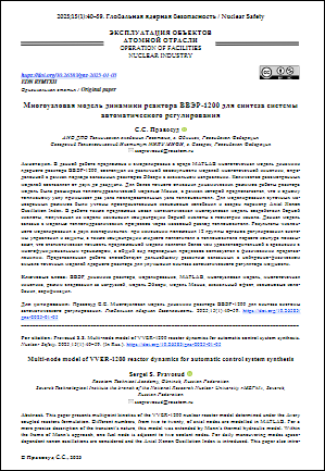 Уменьшенное изображение