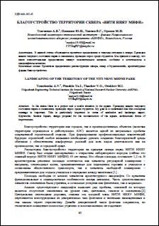 Уменьшенное изображение