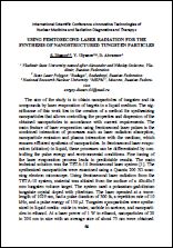 Уменьшенное изображение