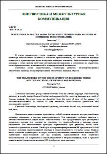 Уменьшенное изображение