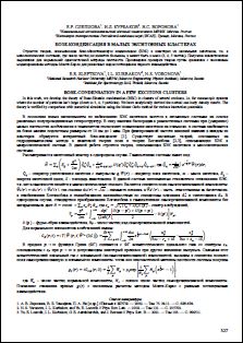 Уменьшенное изображение