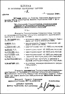 Уменьшенное изображение