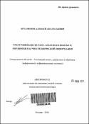Уменьшенное изображение