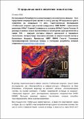 Уменьшенное изображение
