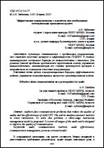 Уменьшенное изображение