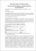 Уменьшенное изображение