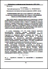 Уменьшенное изображение