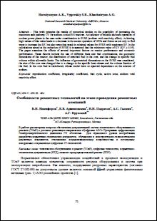 Уменьшенное изображение