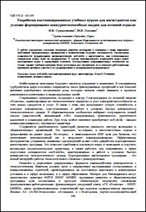 Уменьшенное изображение