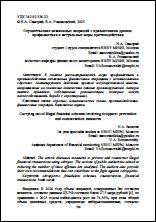 Уменьшенное изображение