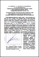 Уменьшенное изображение