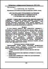 Уменьшенное изображение
