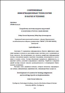 Уменьшенное изображение