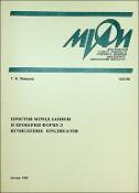 Уменьшенное изображение