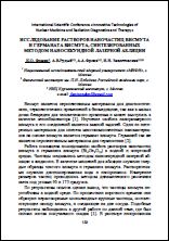 Уменьшенное изображение