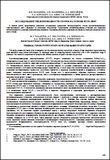 Уменьшенное изображение