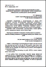 Уменьшенное изображение