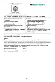Уменьшенное изображение