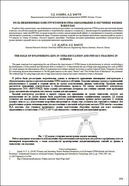 Уменьшенное изображение