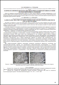 Уменьшенное изображение